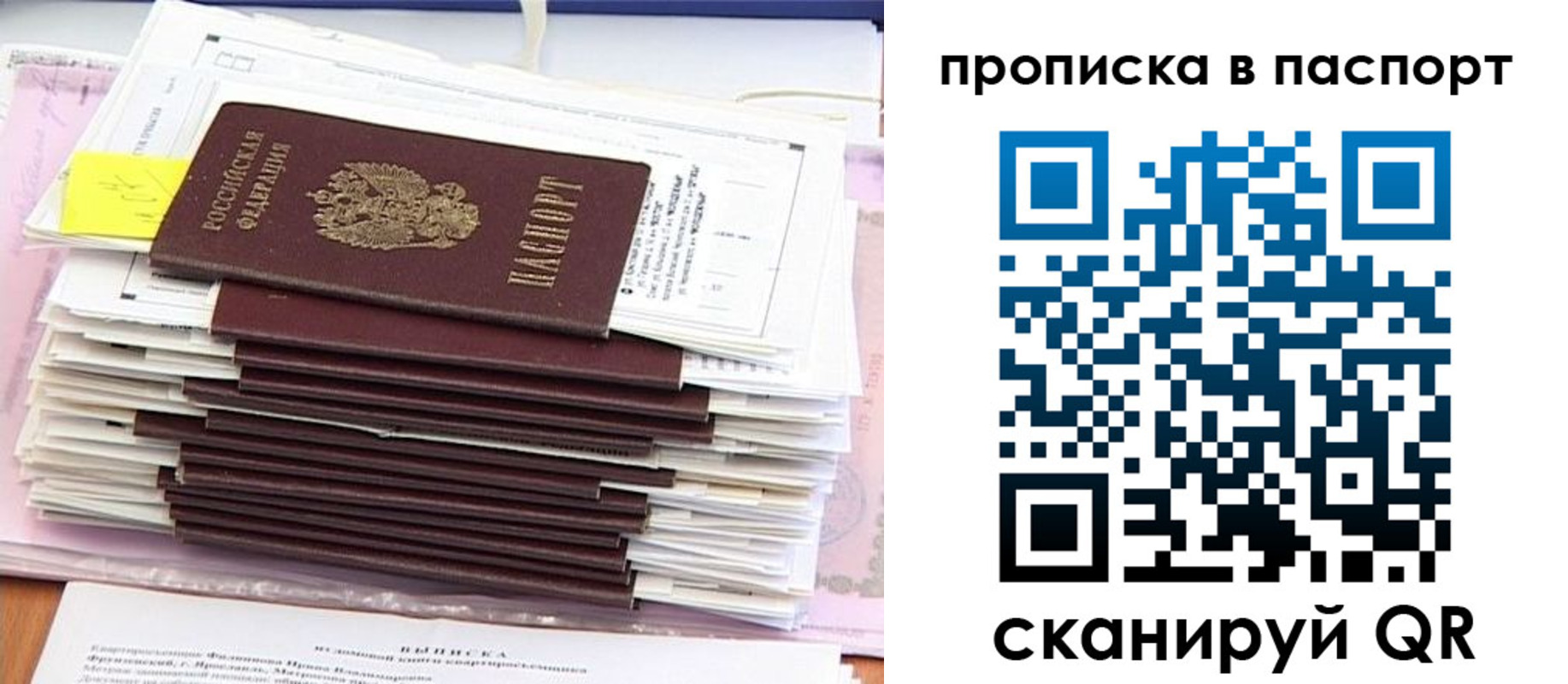 регистрация для дет. сада в Чудово