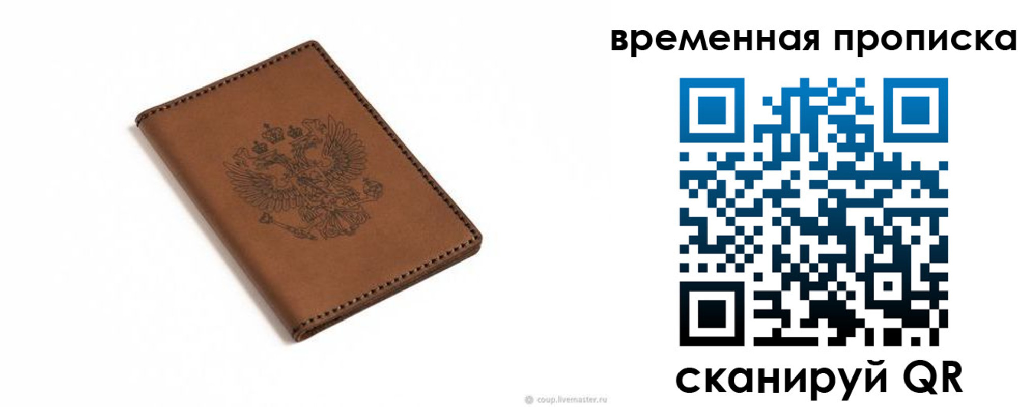 временная регистрация для всех в Чудово