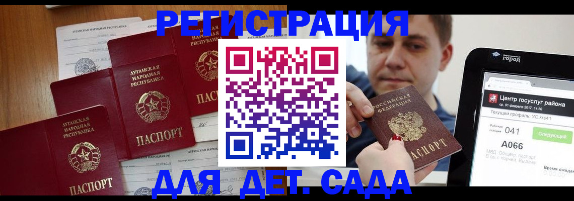прописка 2025 в Чудово