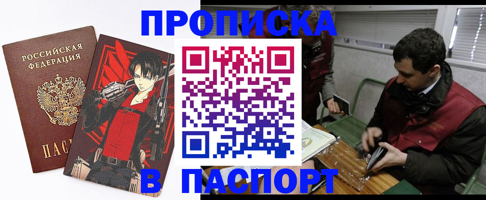 временная регистрация в квартире в Чудово