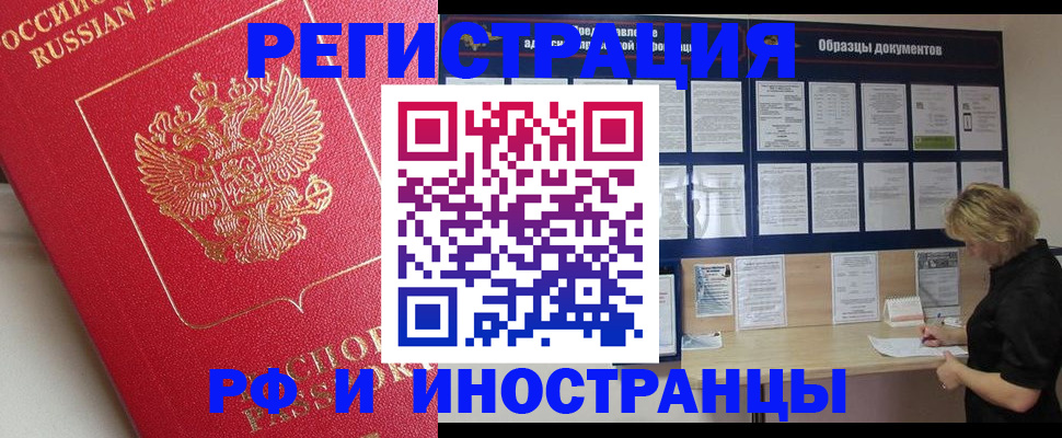 регистрация для школы в Чудово