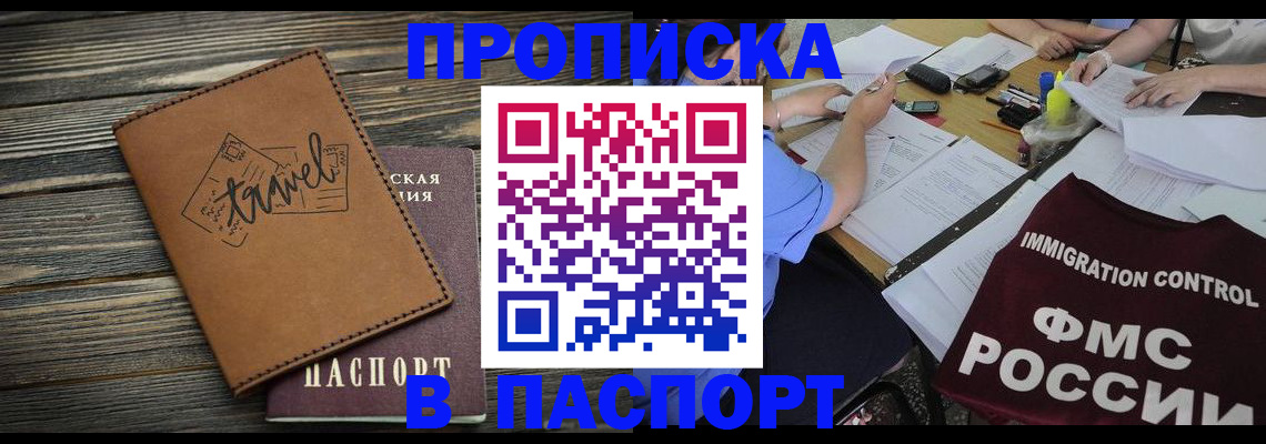 регистрация в Чудово