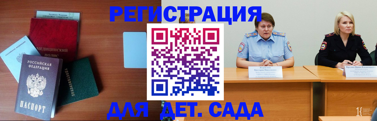 регистрация в Чудово