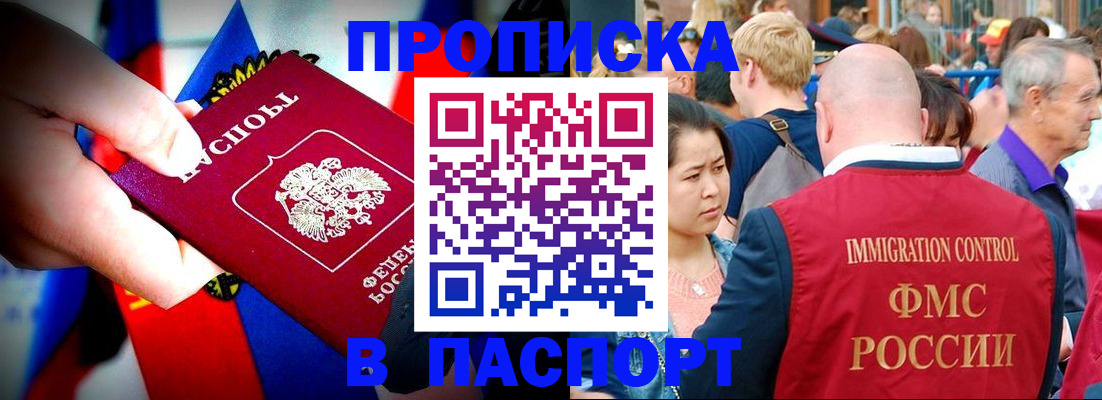 временная регистрация в Чудово