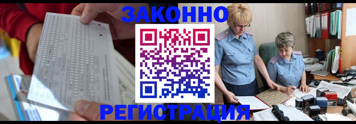 прописка ребенка в Чудово